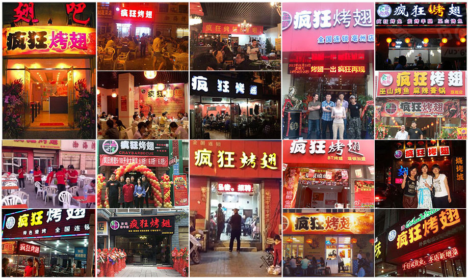 沙湖原种场烧烤加盟,学烧烤技术,开烧烤店多少钱