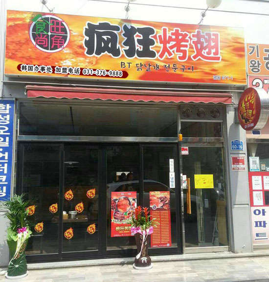 沙湖原种场培训烧烤